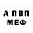 Первитин винт Alla Osipova