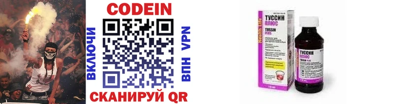 Codein напиток Lean (лин)  Купить где  Кунгур 