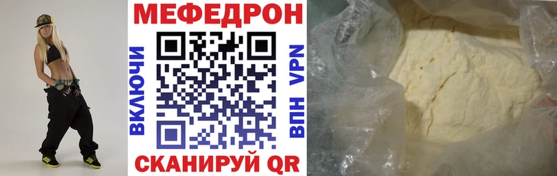 Меф mephedrone  Кунгур 