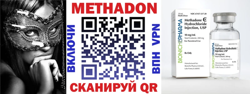 МЕТАДОН белоснежный  Купить закладки  Кунгур 